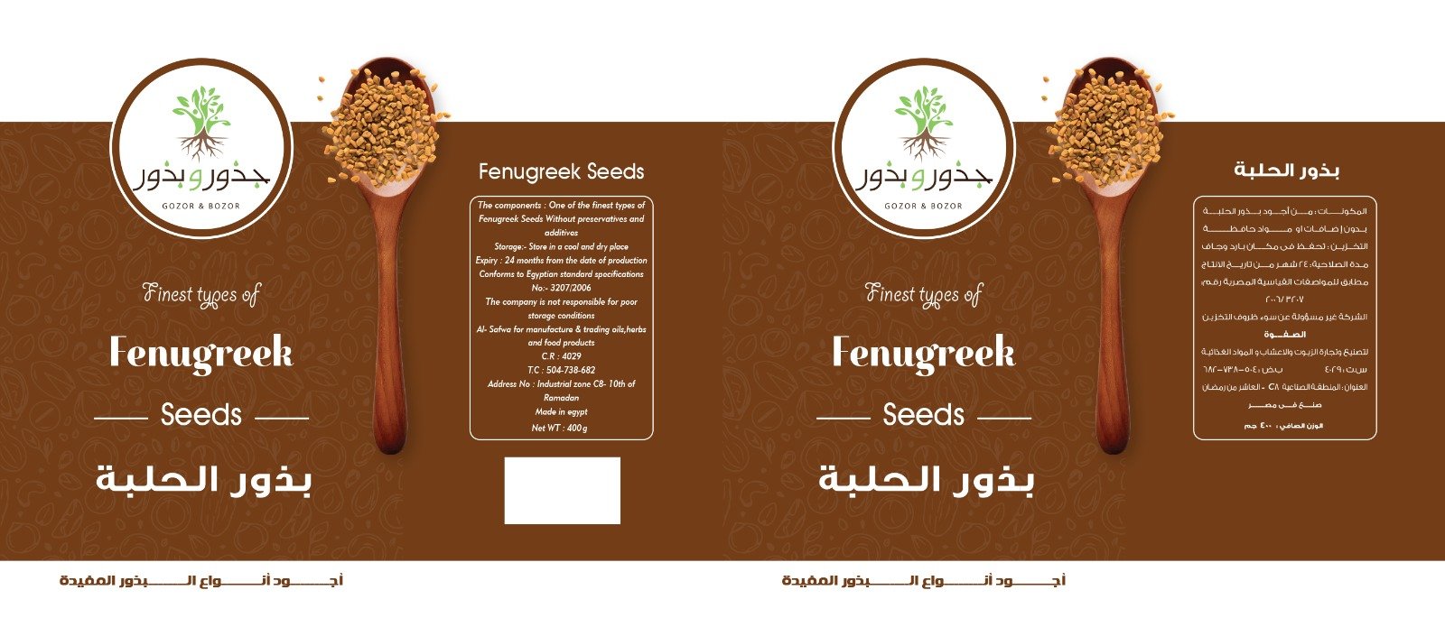 الصفوة لتصنيع و تجارة الزيوت و الاعشاب و المواد الغذائية